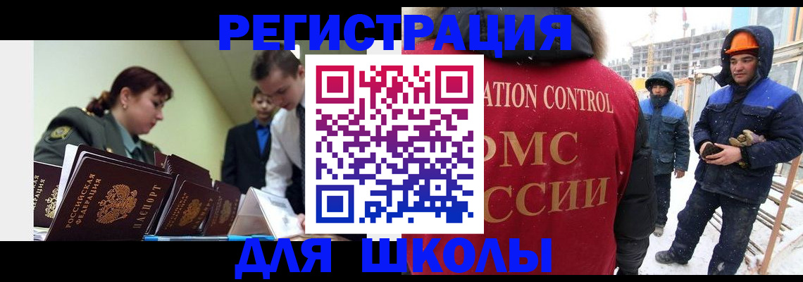 миграционный учет в Павловске