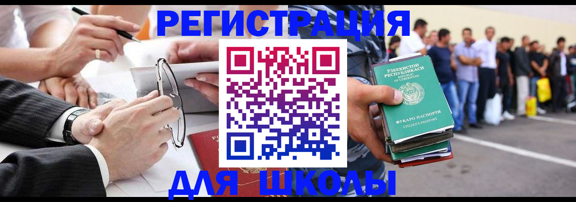временная прописка в Павловске