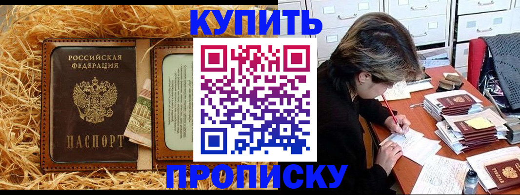 временная регистрация 2025 в Павловске
