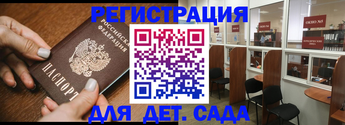 миграционный учет в Павловске